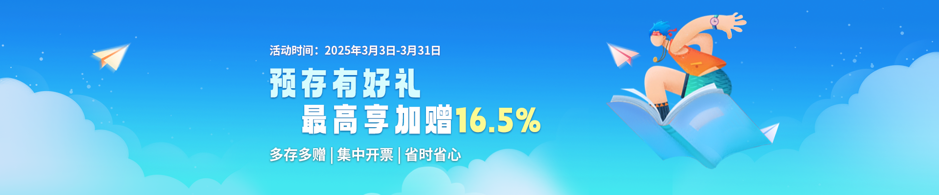 預(yù)存